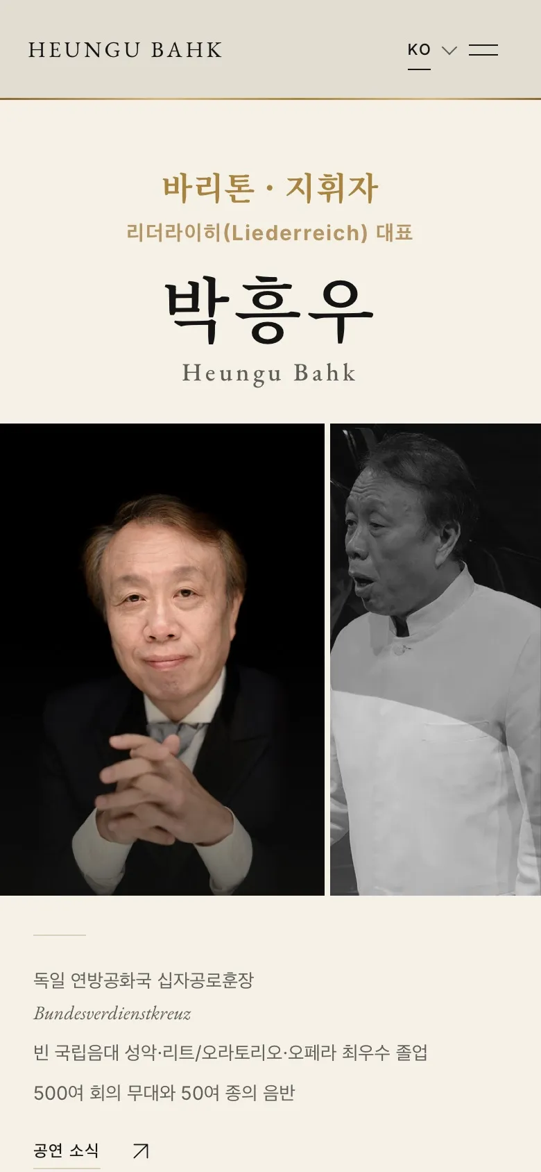 Heungu Bahk website on a phone